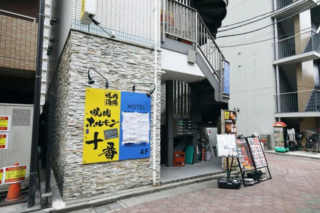 Hotel Toraken Tokyo Exterior photo